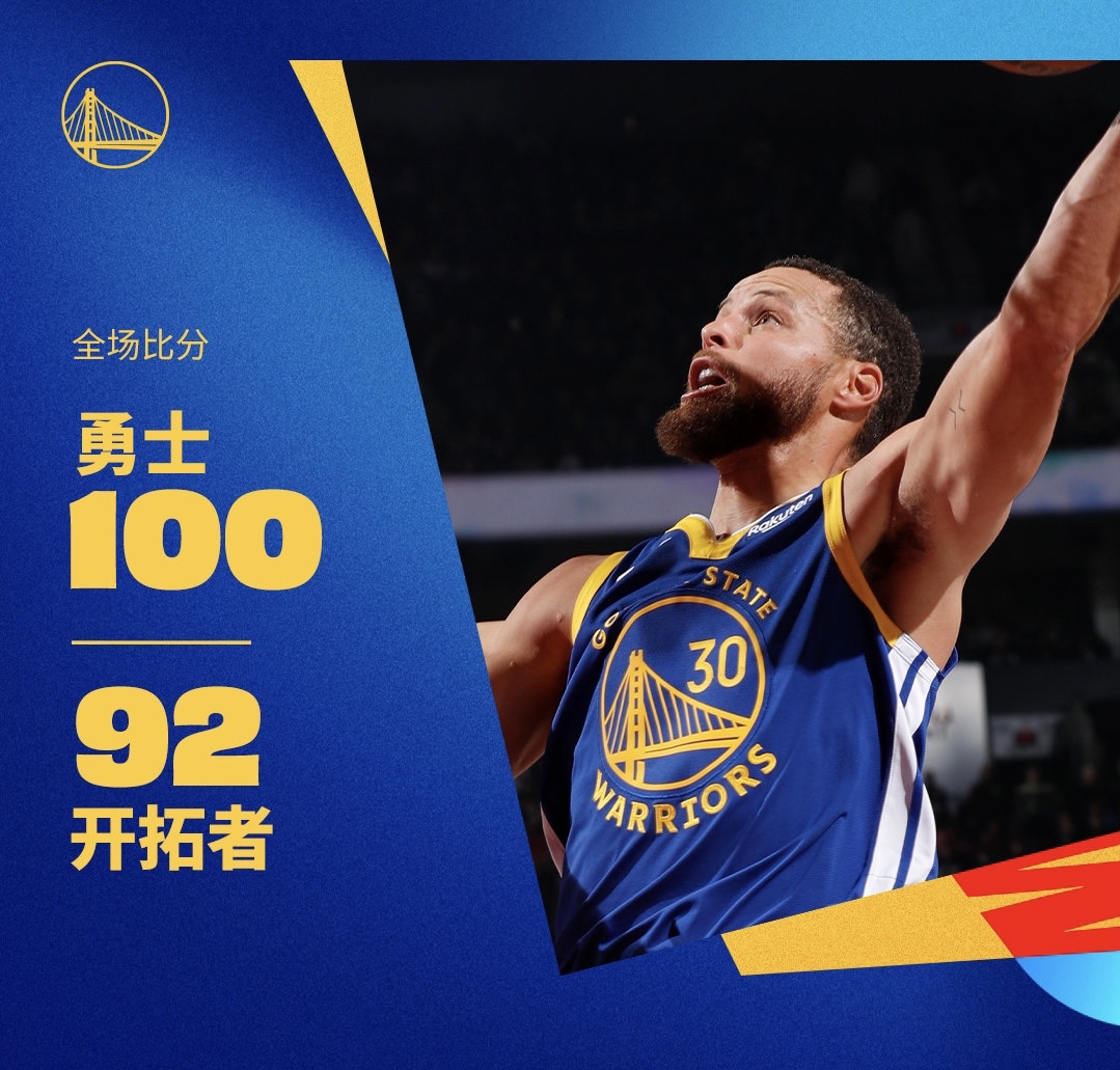 开云体育app-斯蒂芬-库里带队晋级西部决赛，助勇士冲击总冠军的简单介绍